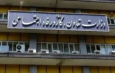 راه‌اندازی سامانه جایگزین روابط کار پس از بروز اختلال فنی در سامانه قدیمی