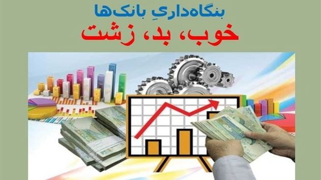 بانکها در دام بنگاهداری/۳۷ میلیون مترمربع ملک منجمد و هزار همت دارایی قفلشده