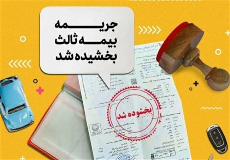 مالکین خودرو مراقب باشند؛ فقط ۴ روز تا پایان بخشودگی جرایم بیمه