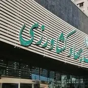 تفکیک نظارت بر خرده‌فروشی و عمده‌فروشی در ساختار جدید جهاد کشاورزی