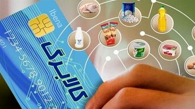 ابهامات اجرای مرحله سوم  کالابرگ در  سایه تعلل وزارت رفاه در حذف یارانه‌  دهک‌های 8 تا 10/دولت بار دیگر چشم به منابع صندوق دوخته است!
