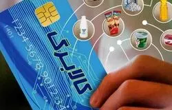 مرحله یازدهم کالابرگ برای کدهای ملی ۷، ۸ و ۹ فعال شد