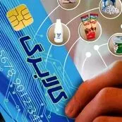 مرحله یازدهم کالابرگ برای کدهای ملی ۷، ۸ و ۹ فعال شد