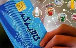 مرحله یازدهم کالابرگ برای کدهای ملی ۷، ۸ و ۹ فعال شد
