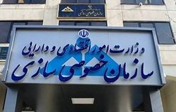 برگزاری مزایده اموال مازاد دولت از هفته‌های آتی؛ ۳ ماه یک‌بار