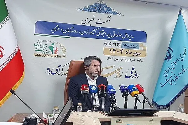 حمایت بیمه‌ای از مادران روستایی؛ پرداخت ۱۰۰ درصد حق بیمه توسط دولت