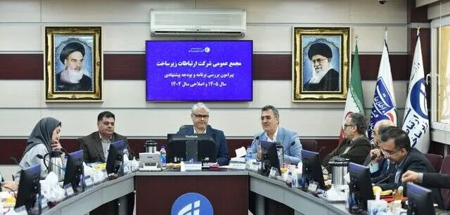 رشد ۴۰ درصدی ترافیک بین‌الملل؛ تمرکز شرکت ارتباطات زیرساخت بر توسعه درآمد داخلی و ارزی