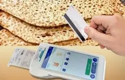 بازآرایی یارانه نان در راه است؛ یارانه حذف نمی‌شود، شیوه پرداخت تغییر می‌کند
