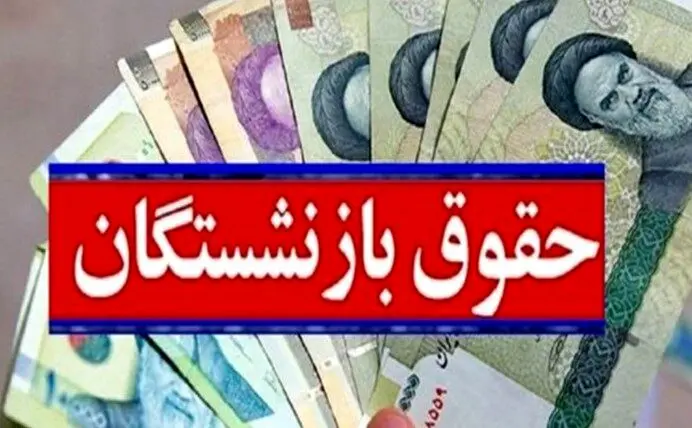 اختصاصی/مطالبه بازنشستگان تامین اجتماعی از رئیس جمهور: تبعیض در پرداخت حقوق بازنشستگان تامین اجتماعی را خاتمه دهید