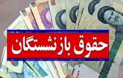 اختصاصی/مطالبه بازنشستگان تامین اجتماعی از رئیس جمهور: تبعیض در پرداخت حقوق بازنشستگان تامین اجتماعی را خاتمه دهید