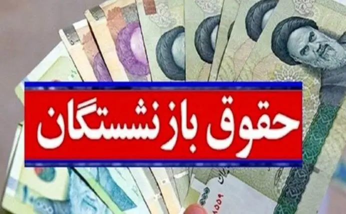اختصاصی/مطالبه بازنشستگان تامین اجتماعی از رئیس جمهور: تبعیض در پرداخت حقوق بازنشستگان تامین اجتماعی را خاتمه دهید