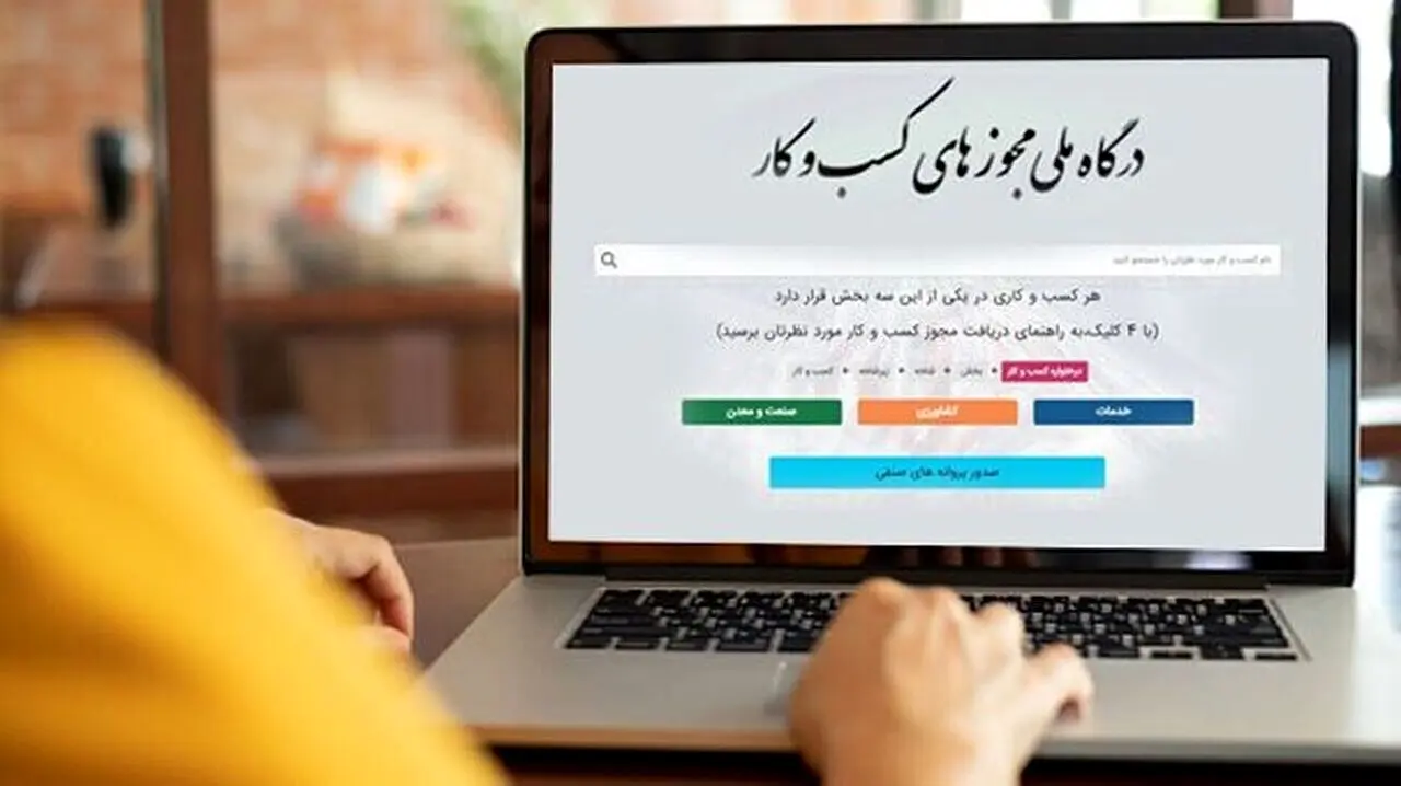 اخذ شناسه یکتا جلوی فعالیت‌های قاچاق را می گیرد