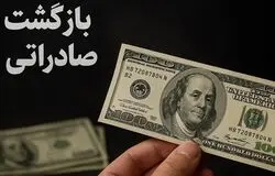 ۱۵ میلیارد دلار ارز صادراتی به کشور بازنگشت/دلار و معیشت مردم در فشار