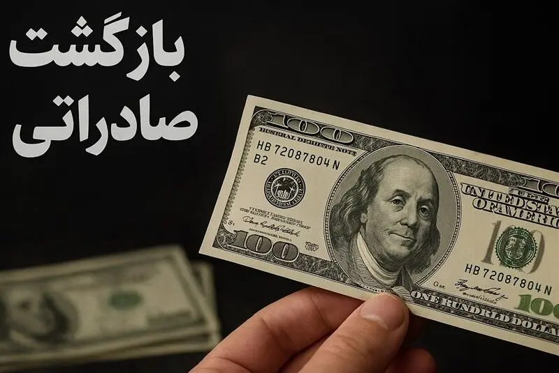 ۱۵ میلیارد دلار ارز صادراتی به کشور بازنگشت/دلار و معیشت مردم در فشار