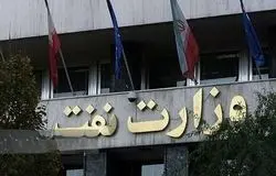 تعویق سی‌امین نمایشگاه بین‌المللی نفت و گاز تا اطلاع ثانوی