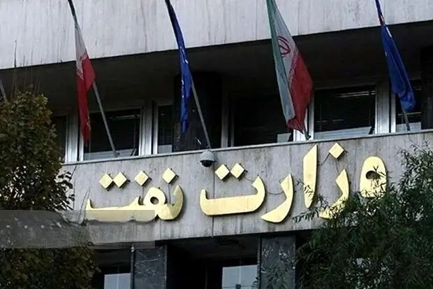 تعویق سی‌امین نمایشگاه بین‌المللی نفت و گاز تا اطلاع ثانوی