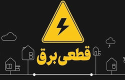 ارسال پیامک خاموشی فقط برای مدیران ساختمان/ ساکنان ناآگاه همچنان گرفتار بلاتکلیفی