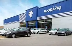 تأیید رسمی زیان نجومی ایران‌خودرو در گزارش حسابرسی/وعده‌های نجات محقق نشد