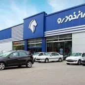 تأیید رسمی زیان نجومی ایران‌خودرو در گزارش حسابرسی/وعده‌های نجات محقق نشد