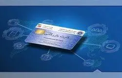 هوشمندسازی تجارت خارجی کلید خورد؛ کارت‌های بازرگانی در مسیر اعتبارسنجی دقیق‌تر