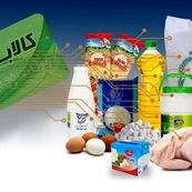 کالابرگ از آبان‌ماه به‌صورت کالا واگذار می‌شود