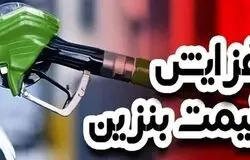 تصمیم درباره افزایش قیمت بنزین تنها در اختیار دولت است