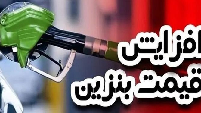تصمیم درباره افزایش قیمت بنزین تنها در اختیار دولت است