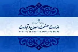 انتشار پیش‌نویس دستورالعمل سرمایه‌گذاری صنعتی
