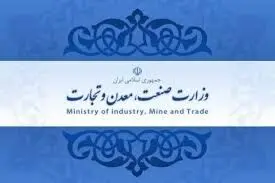 انتشار پیش‌نویس دستورالعمل سرمایه‌گذاری صنعتی