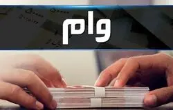 تسهیلات بانکی ۳۵.۵ درصد رشد کرد؛ اولویت با سرمایه در گردش بنگاه‌ها