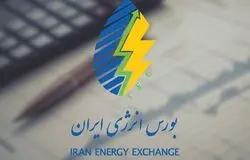 بورس انرژی میزبان عرضه گسترده متانول و حامل‌های انرژی