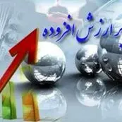 بخشودگی ۱۰۰ درصدی جرایم مالیات بر ارزش افزوده تا ۲۵ مرداد