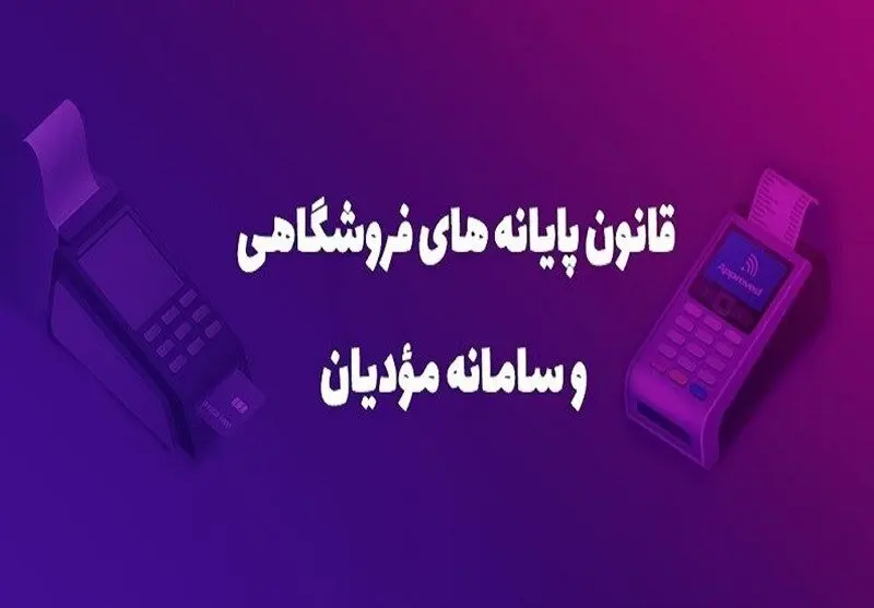 شکاف بین وعده و اجرا؛ قانون تسهیل، فرصت شفافیت را کم‌رنگ کرد