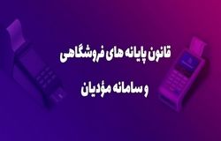 شکاف بین وعده و اجرا؛ قانون تسهیل، فرصت شفافیت را کم‌رنگ کرد