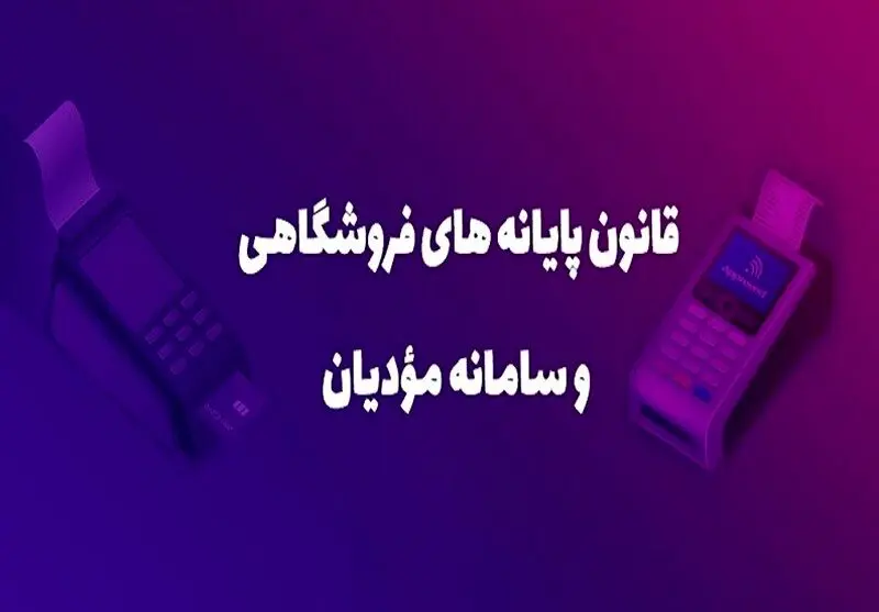 شکاف بین وعده و اجرا؛ قانون تسهیل، فرصت شفافیت را کم‌رنگ کرد