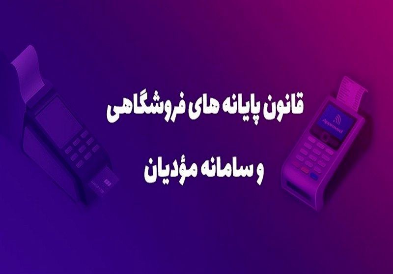 شکاف بین وعده و اجرا؛ قانون تسهیل، فرصت شفافیت را کم‌رنگ کرد