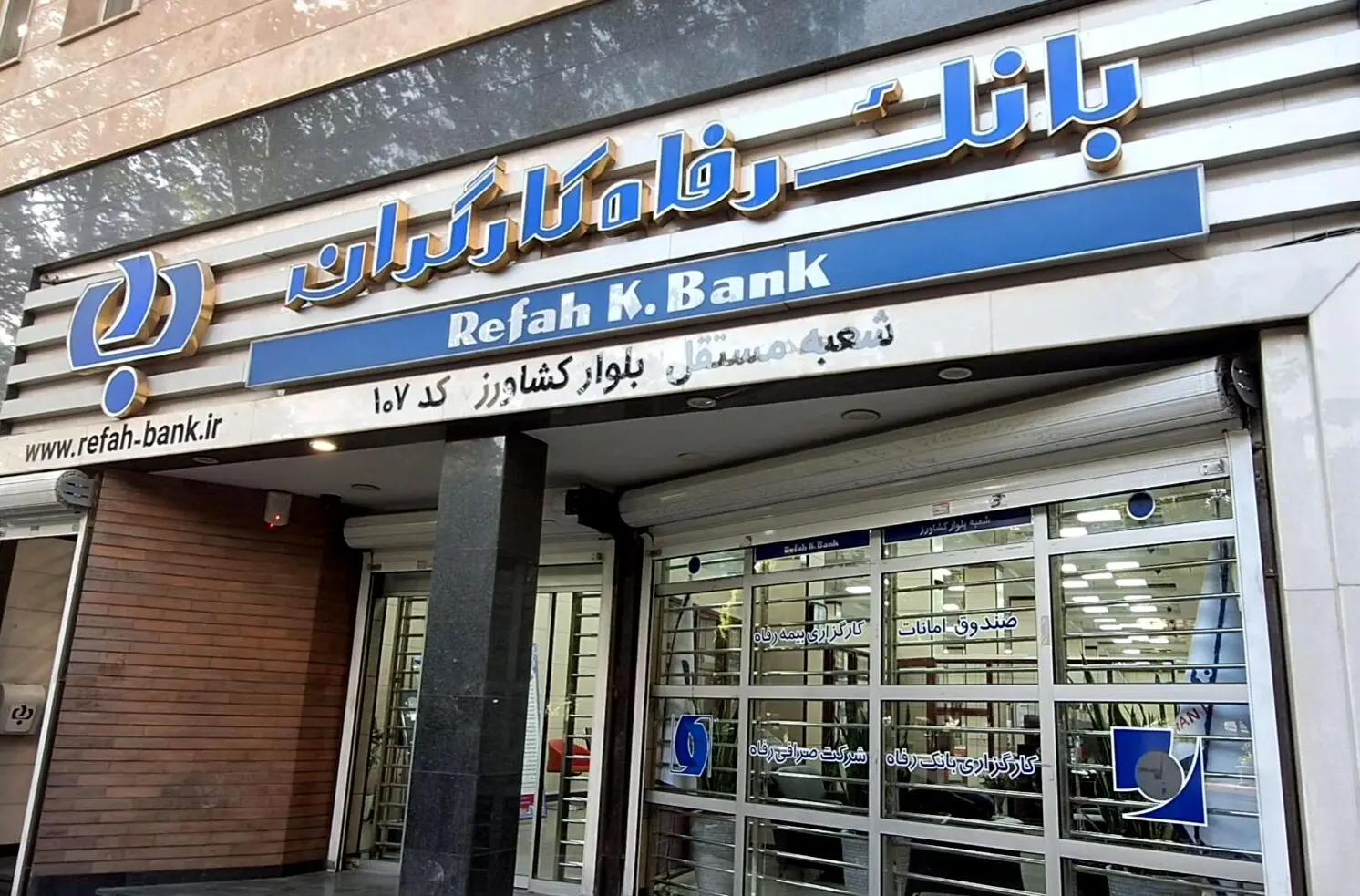 تسهیلات ۵۰ میلیون تومانی بانک رفاه برای بازنشستگان تامین اجتماعی 