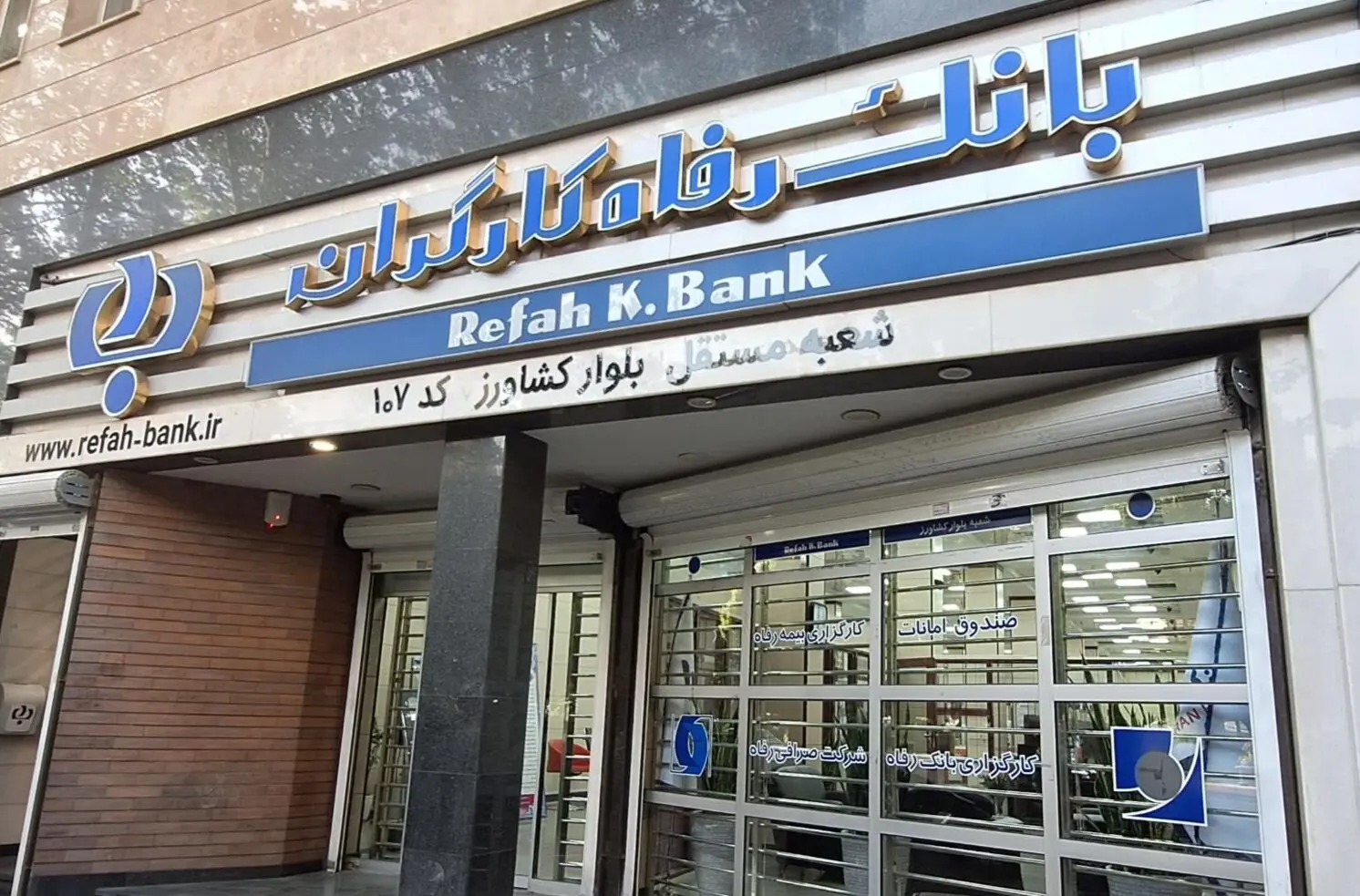 تسهیلات ۵۰ میلیون تومانی بانک رفاه برای بازنشستگان تامین اجتماعی 
