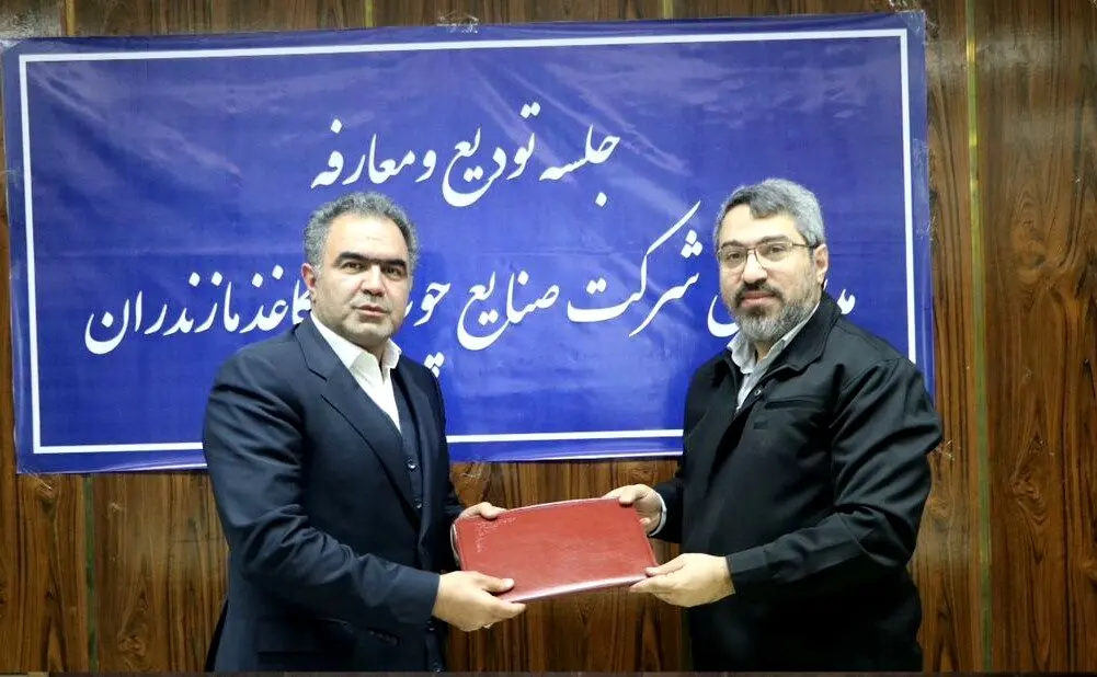 فردحسینی سرپرست جدید شرکت صنایع چوب و کاغذ مازندران شد
