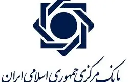 واکنش بانک مرکزی به حواشی اختلال بانکی/مسئولیتی در انتخاب شرکت‌ها نداریم