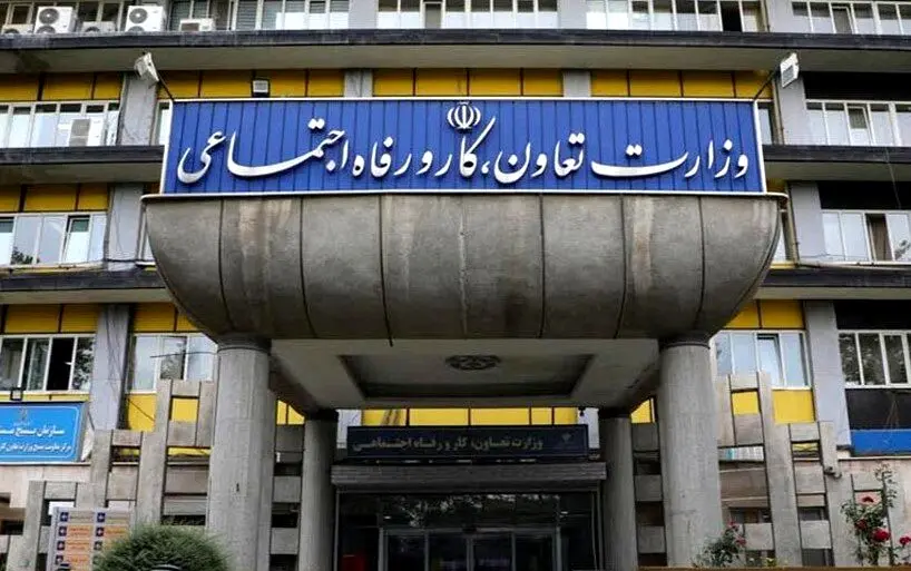 وزارت کار تکذیب کرد/انتشار خبر دروغ به قصد تخریب رابطه وزارت کار و نمایندگان مجلس
