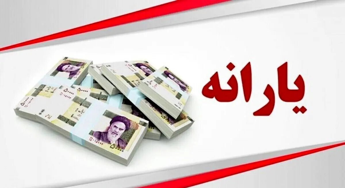  یارانه خانواده‌های دهک ۱ تا ۴ سه برابر می‌شود؛ گام عملی دولت در اجرای قانون جوانی جمعیت