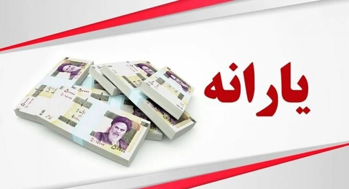  یارانه خانواده‌های دهک ۱ تا ۴ سه برابر می‌شود؛ گام عملی دولت در اجرای قانون جوانی جمعیت