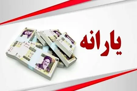  یارانه خانواده‌های دهک ۱ تا ۴ سه برابر می‌شود؛ گام عملی دولت در اجرای قانون جوانی جمعیت