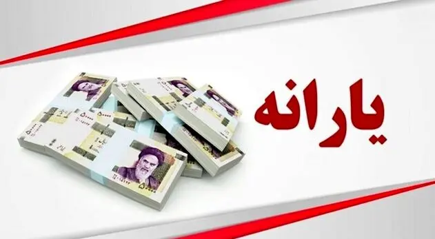  یارانه خانواده‌های دهک ۱ تا ۴ سه برابر می‌شود؛ گام عملی دولت در اجرای قانون جوانی جمعیت