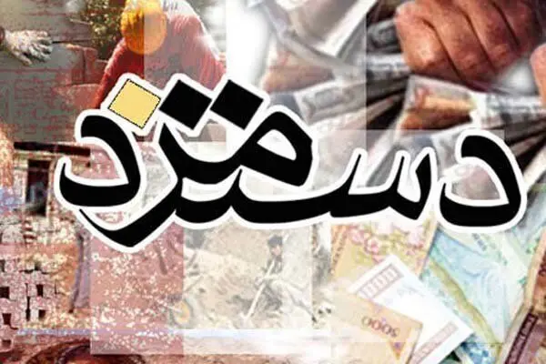 تصویب احتمالی دستمزد ۱۴۰۵ در جلسه اضطراری شورای عالی کار/تأثیر جنگ بر مذاکرات مزدی
