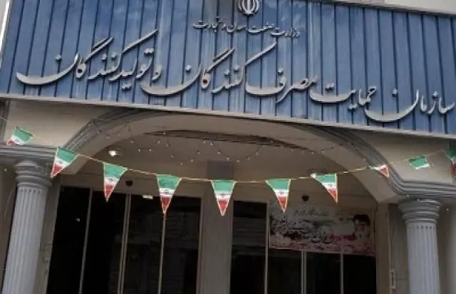 ورود سازمان حمایت به افزایش بی ضابطه تعرفه ترخیص کالا