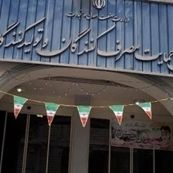 ورود سازمان حمایت به افزایش بی ضابطه تعرفه ترخیص کالا