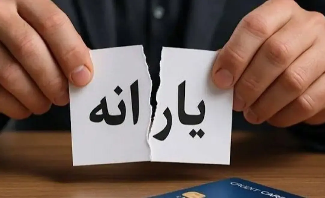 خطای دید در سیاست‌گذاری یارانه‌ای/مبنای مبهم حذف یارانه با درآمد ۳۰ میلیون تومانی!