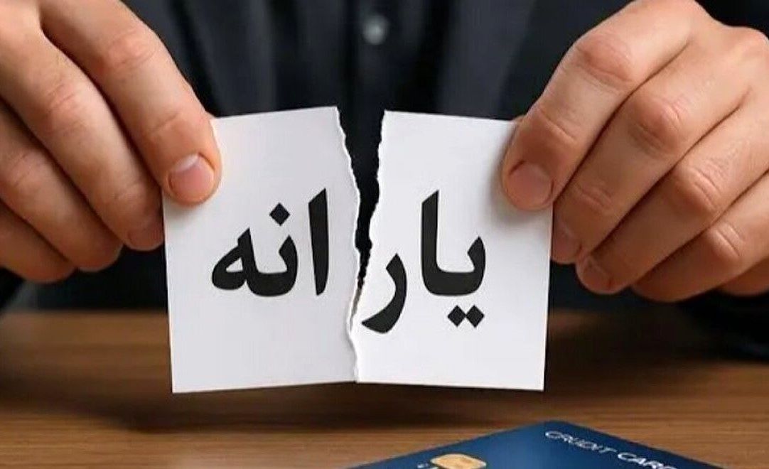 خطای دید در سیاستگذاری یارانهای/مبنای مبهم حذف یارانه با درآمد ۳۰ میلیون تومانی!